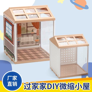 Мини-домик для рукоделия набор для игры