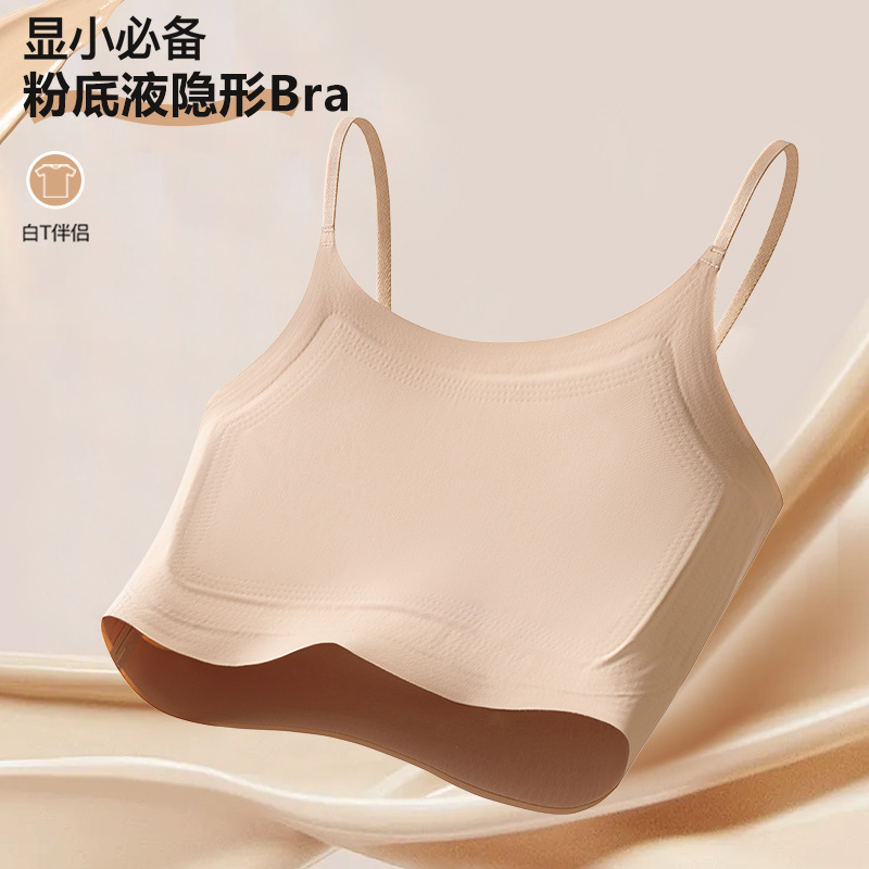 Foundation bra for women, making large breasts appear smaller, vest-style invisible seamless bra, strapless bra, camisole bra, paper-thin bra.