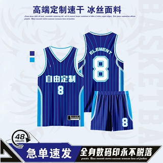 球衣定制男套装夏季比赛训练队服DIY个性儿童篮球服比赛速干队服