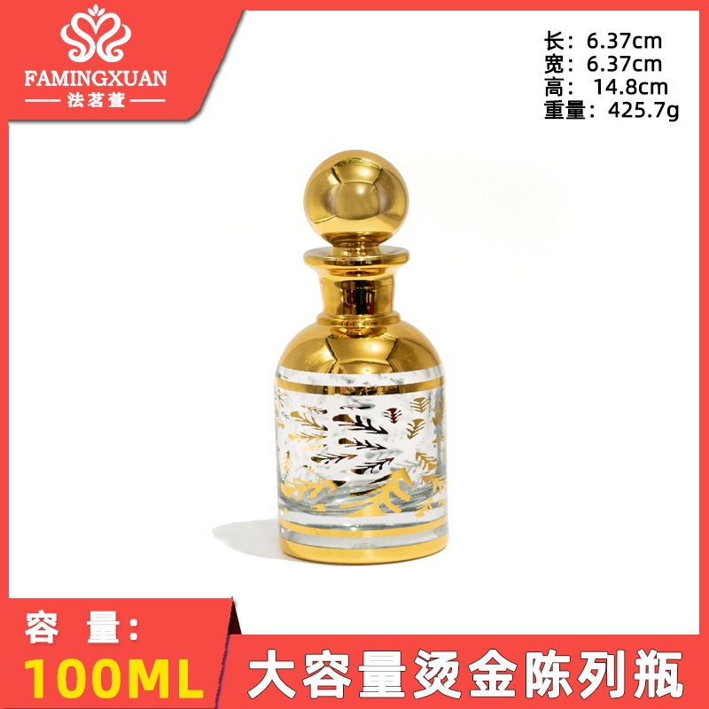 法茗萱 香水陈列瓶 100ml镀金玻璃陈列瓶 50个起批 多个图案可选