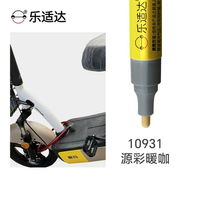 Suitable for Aima electric vehicle — Avtomobil boya qələmləri - yuancai-nuanca-10931free-touch-up-paint-gift-pack