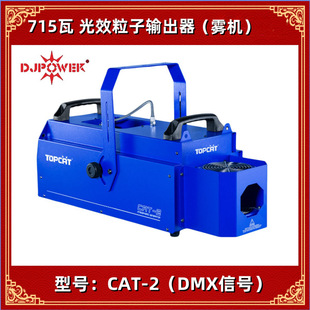 DJPOWER CAT-2 Light Effect Particle Output Bar Disco Hall Stage Smoke Machine