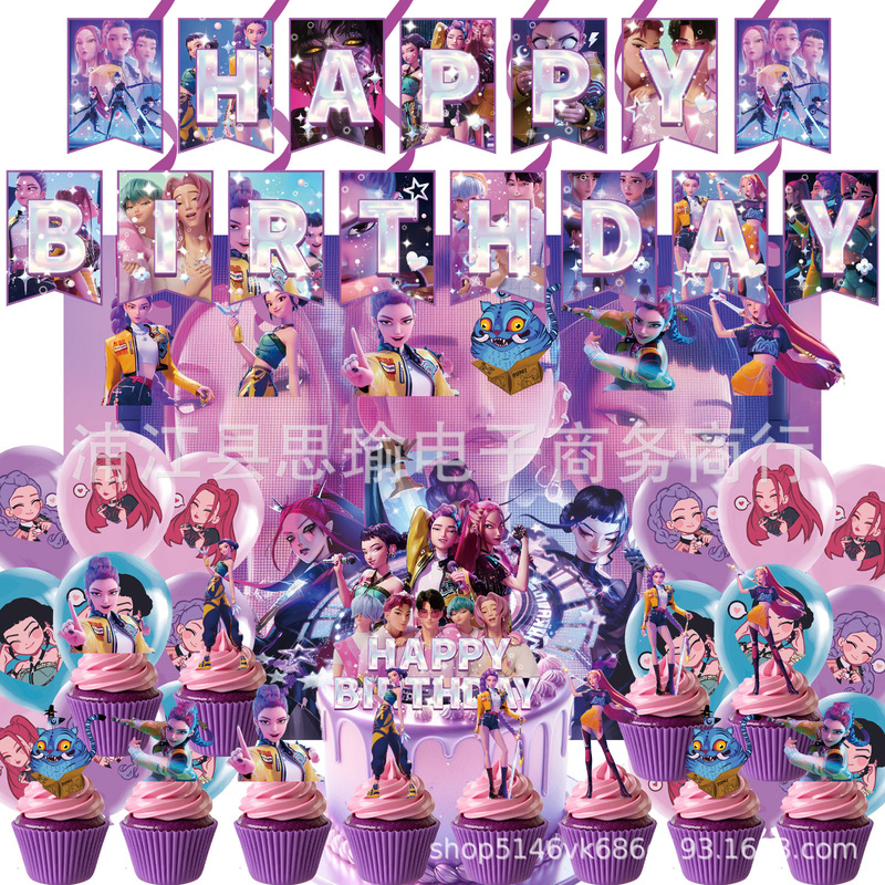 新款猎魔女团生日主题派对装饰生日拉旗蛋糕插排螺旋气球套装|undefined