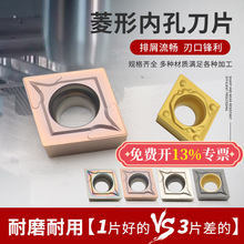 菱形数控刀片内孔ccmt120404/120408镗孔车刀镗刀不锈钢车床刀粒
