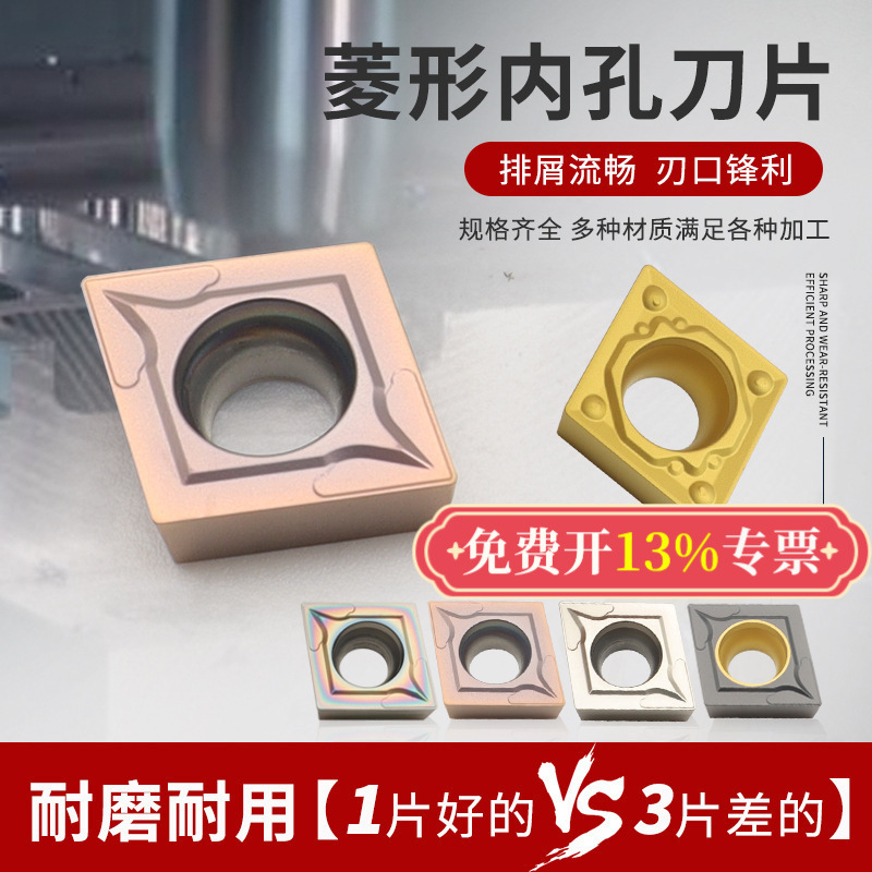 菱形数控刀片内孔ccmt120404/120408镗孔车刀镗刀不锈钢车床刀粒