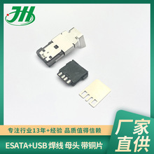 SҹESATA+USB IDCĸ^B~ƬESATA+USBB܇