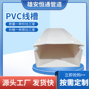 Customized Square Pvc Flame-Retardant Invisible Pure White Wire Duct New Material Home Decoration Surface-Mounted Wiring Duct Engineering Farm Bridge