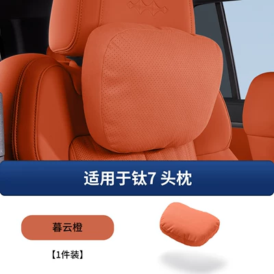 the Fangchengbao Ti7 Maybach, Memory Foam – Headrest - titanium-7-maybach-headrest-twilight-cloud-orange-1-piece-set