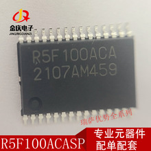 R5F100ACASP R5F100ACA SSOP-30 瑞萨原厂现货 微控制器处理器MCU