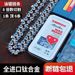 油锯链条汽油锯锯条20寸38齿锯链18寸16寸伐木锯锯链德国进口链条
