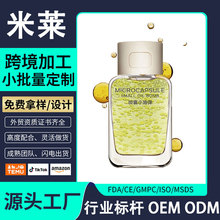贴牌微囊小油弹活性包裹技术精华乳液养肤干燥垂松弛OEM加工定制