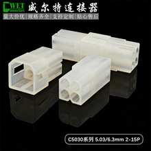 Molex 5.03mm线对线/胶壳连接器 C5030 2-15P双排胶壳/端子连接器