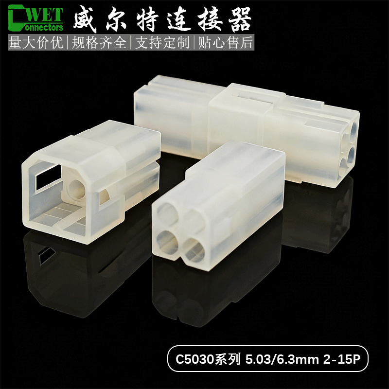 Molex 5.03mm线对线/胶壳连接器 C5030 2-15P双排胶壳/端子连接器