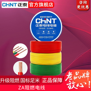 ��̩������ȼ늾�ZA-BV/BVR1.5/2.5/4/6ƽ���~о�ιɶ���~о늾�