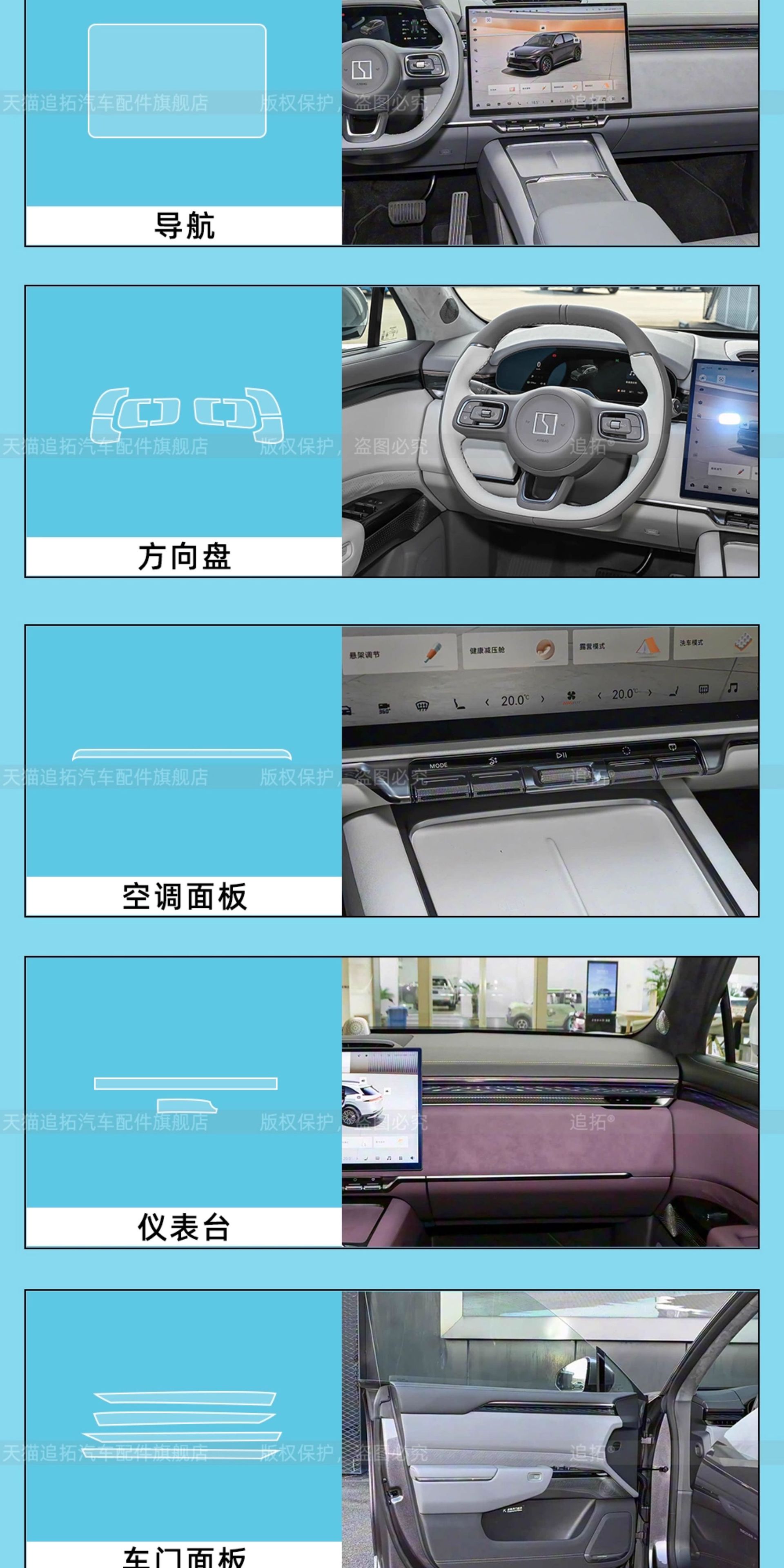 Suitable for 26 Models of Zeekr 7X Window Lift Panel Film Interior Protection Central Control Display Screen Tempered Film Modification