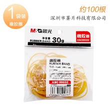 晨光橡胶圈乳胶圈牛皮筋办公文具财务用品30g橡皮筋ASC99332