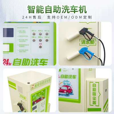 Car washing machine Qr Code Scanning, High-Pressure Water