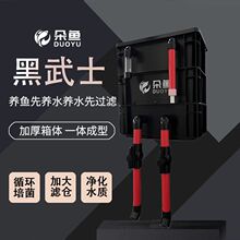 鱼缸过滤器周转箱外置滴流盒水循环过滤系统增氧培菌三层过滤设备