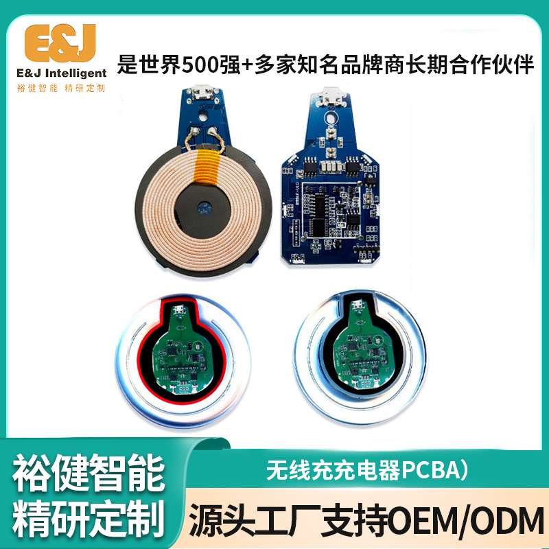无线充电器主板5W充电宝无线充方案商10W无线充PCBA方案QI无线充