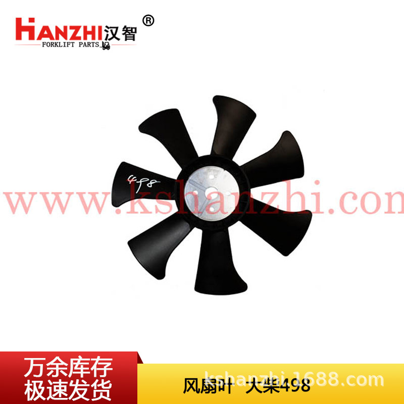 1308010 - X52 hoja de ventilador de carretilla elevadora para Daichai498 piezas de motor de carretilla elevadora diesel radiador de enfriamiento