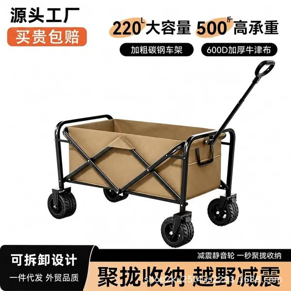 Yuyou camping cart, camp trailer, push-pull integrated outdoor foldable small hand-pushed camping picnic cart, suitable for children to lie down on