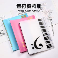 A4創意多層40頁音樂資料冊音符款鋼琴五線譜本彩色樂譜夾文件夾