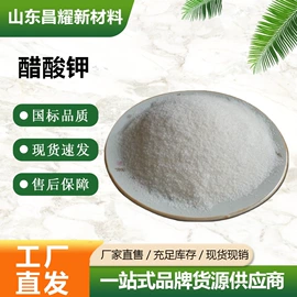 分析试剂;化工中间体;酯