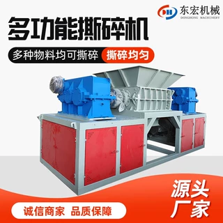 多功能双轴撕碎机 大型金属橡胶塑料报废汽车废旧布料衣服破碎机