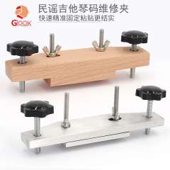 民謠木吉他琴碼琴橋維修修理工具夾拉弦板開膠固定套裝粘合夾子