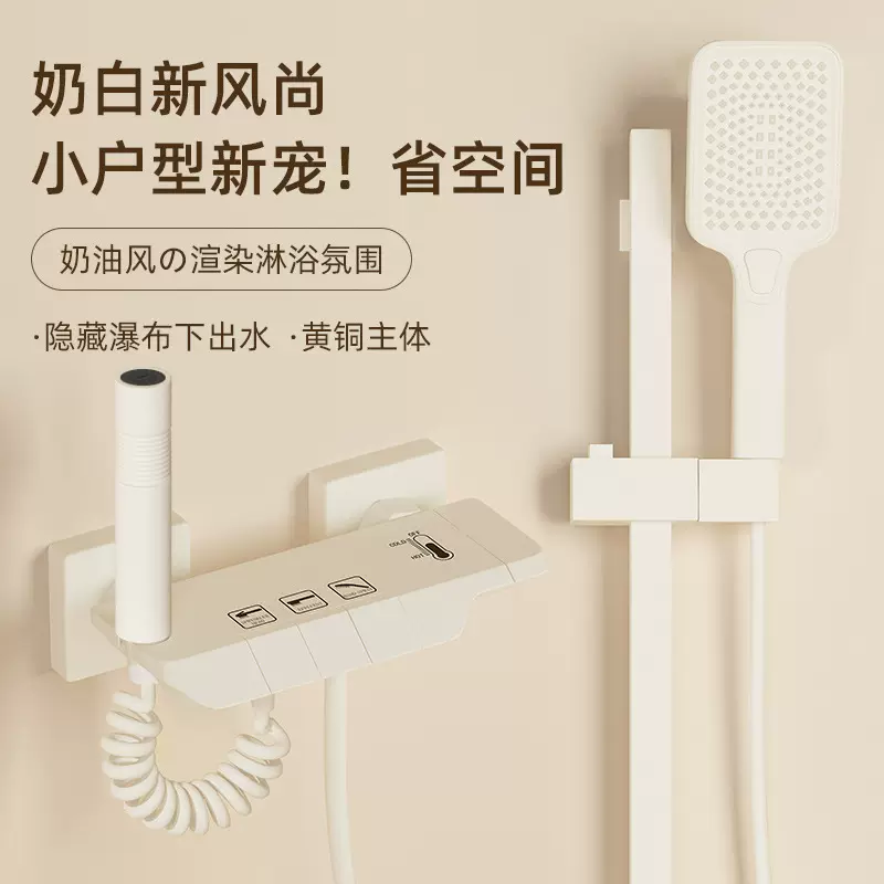 奶白色花洒套装简易家用浴室恒温卫浴卫生间洗澡增压淋浴器全铜