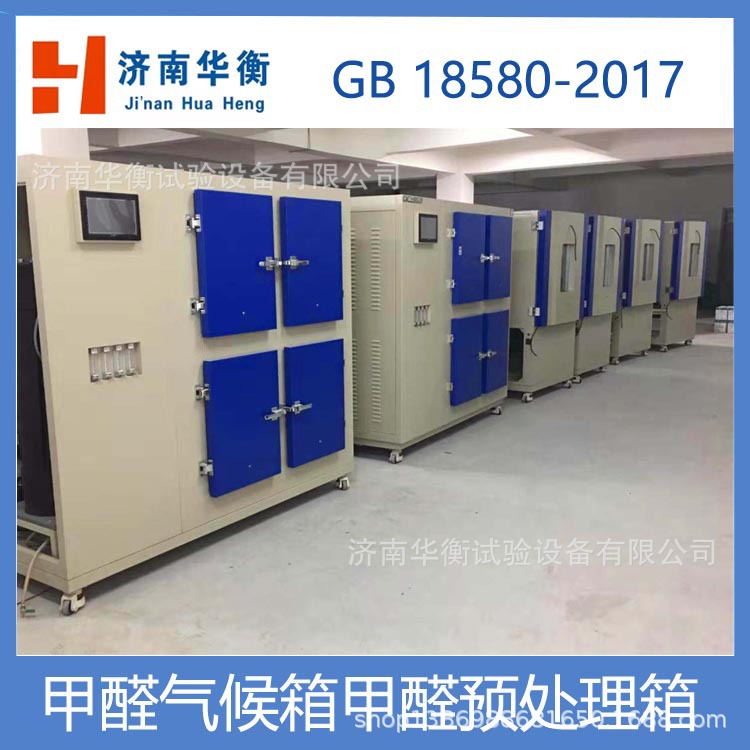 ��ȩԤ������  GB/T39600-2021 ���ռ�ȩԤ����ƽ���� ���º�ʪ��