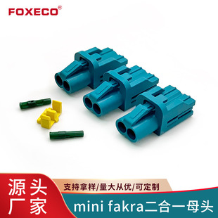 2fka AMK16B汽车线束mini fakra线端2合1母头AMK16A车载AMK12D线束接头-阿里巴巴