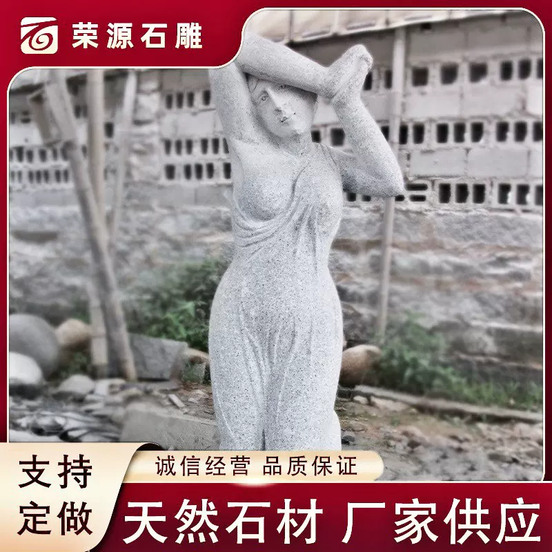 花岗岩石雕抽象人物雕塑园林景区广场芝麻白欧式抽象雕像景观摆件