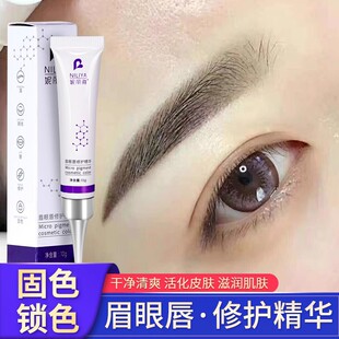 Semi-permanent tattoo repair agent essence eyebrow eye lip fixation eyebrow tattoo eyebrow repair liquid zero scab Repair Cream genuine goods