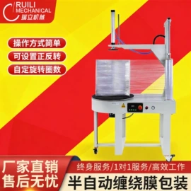 封口机械;多功能包装机;全自动打包机