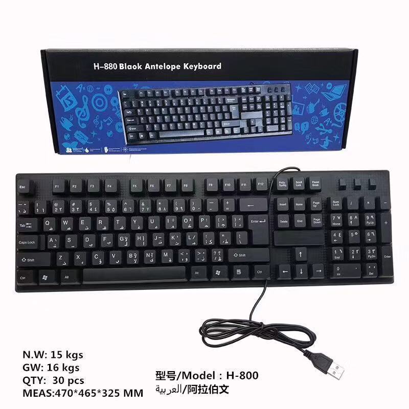 Cross Border Neutral English Packaging Arabic Russian French Spanish Keyboard Computer USB Keyboard Mouse