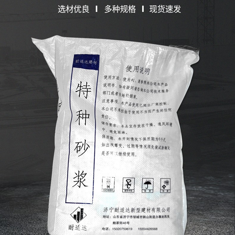 高粘结抗冻防水砂浆 聚合物高强度抗裂防渗内墙外墙防潮施工方便