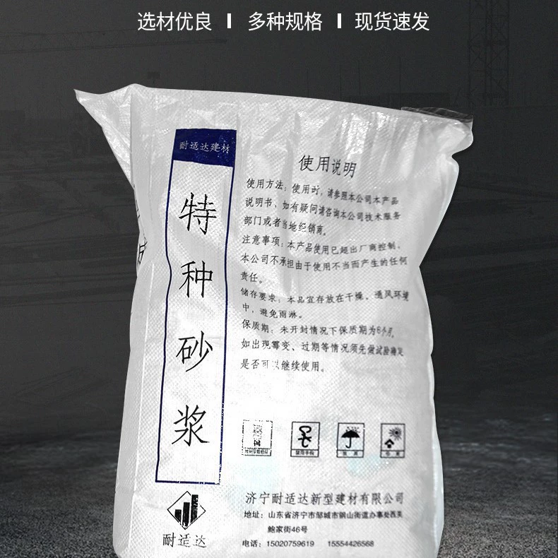 Основание опорной втулки вторичного армирования Самовыравнивающийся затирочный материал SY-60 Производитель высокопрочного невысокорасширяющегося затирочного материала