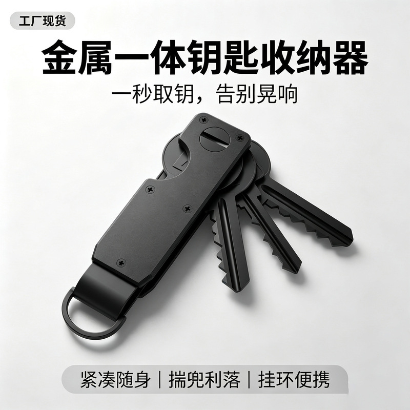 Cross-border Temu best-selling metal keychains, aluminum alloy key organizers, portable key clips, in stock, and customizable with labels Cross-border Temu best-selling metal keychains, aluminum alloy key organizers, portable key clips, in stock, and customizable with labels