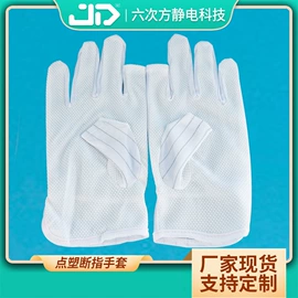 防静电手套;通用手套;骑行手套