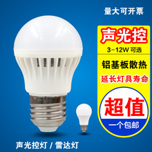 led声控灯泡楼道声光控雷达人体感应照明3W5W7WE27螺口物业节能灯