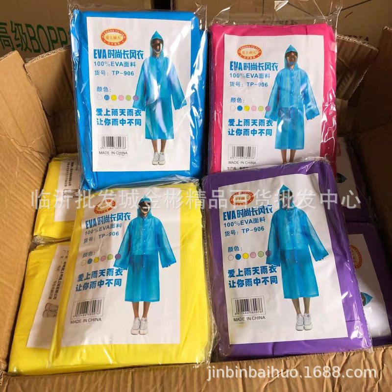 Adult raincoat EVA rainproof raincoat 10 yuan store daily department store wholesale Adult raincoat EVA rainproof raincoat 10 yuan store daily department store wholesale