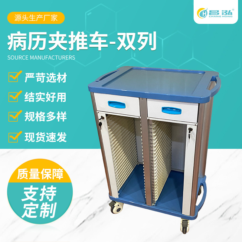 ABS病历夹推车病例加厚小推车铝合金双排带抽屉病历柜医院工具车