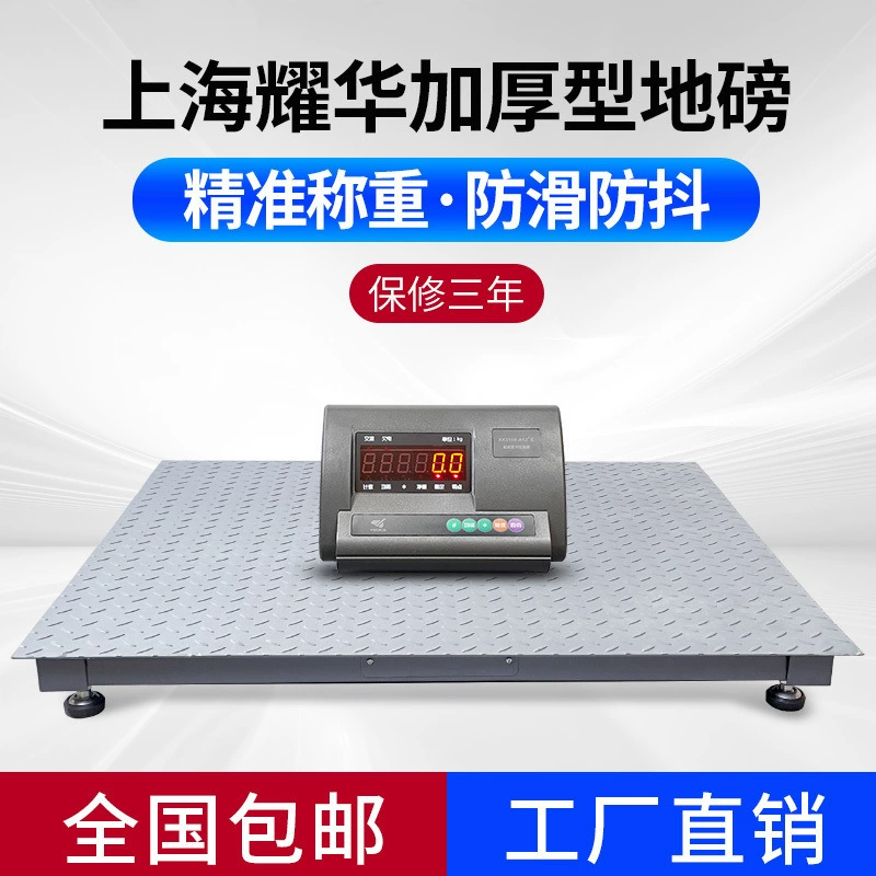 Небольшие напольные весы Yaohua, 3-тонные весы для взвешивания крупного рогатого скота и свиней, мобильные весы для строительной площадки, 2-тонные небольшие напольные весы.