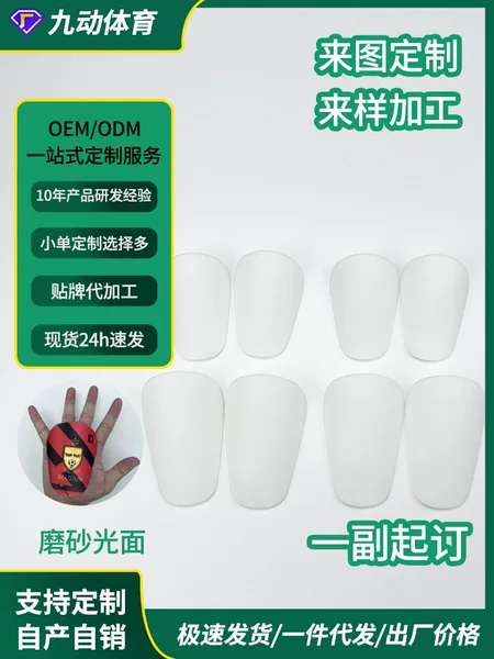 MINI Football leg guard customized blank sublimation plug board Children's Protective equipment exclusive personalized pattern customized