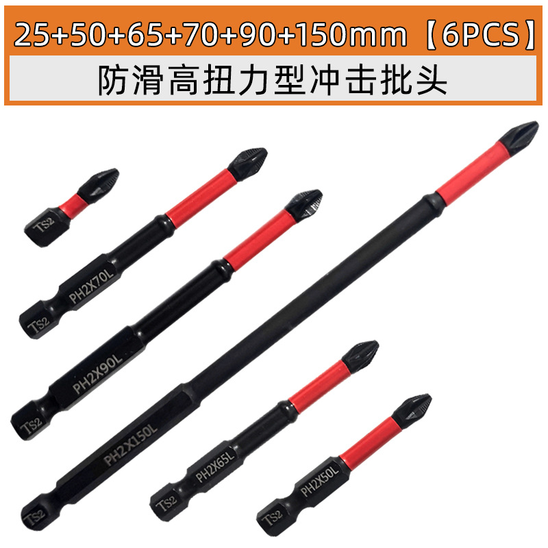 25+50+65+70+90+150mm【6PCS】.jpg