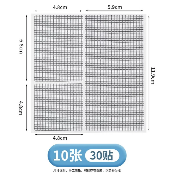 Screen Window Hole Patch-Three-in-10 Pack
