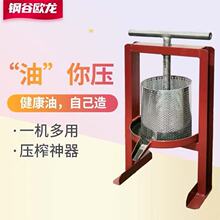 榨油机猪油渣压榨机脂渣饼压饼机挤菜水神器药渣水果手动榨汁机