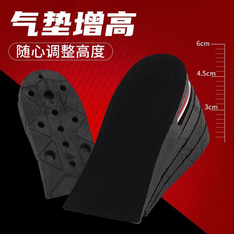 Heightening Insole Women's Invisible Comfortable Air Cushion Boots Inner Heightening Men's Sweat-Absorbing Half-Cushion Full-Cushion Air Cushion