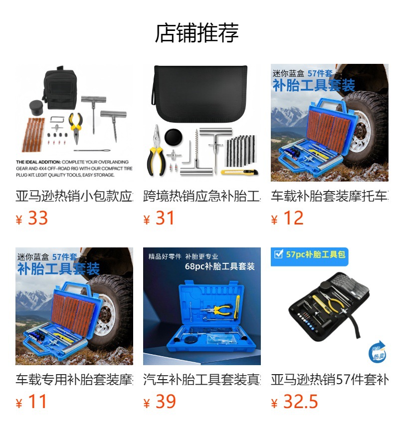 33-Piece Set 58-Piece Emergency Quick Tire Repair Tool Set Box Car Motorcycle Electric Vehicle Vacuum Tire Repair